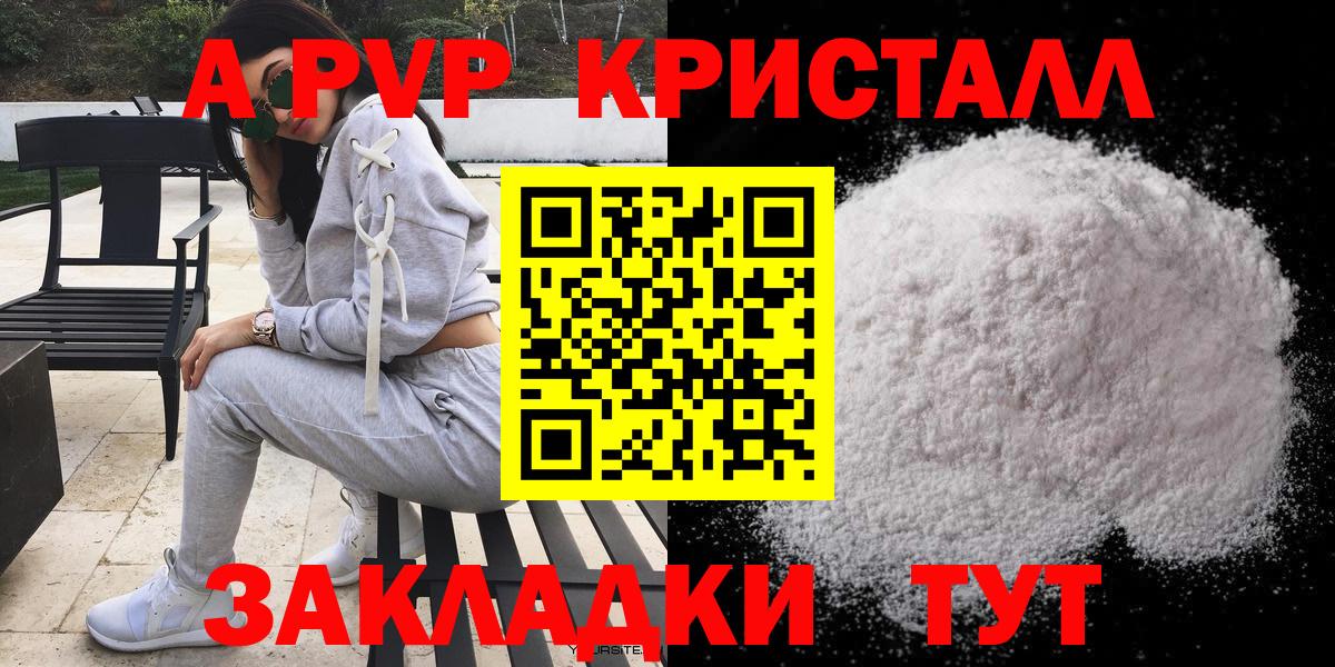 Alpha PVP мука  Вход с VPN  Великие Луки  A PVP  Alpha-PVP мука  A-PVP мука 