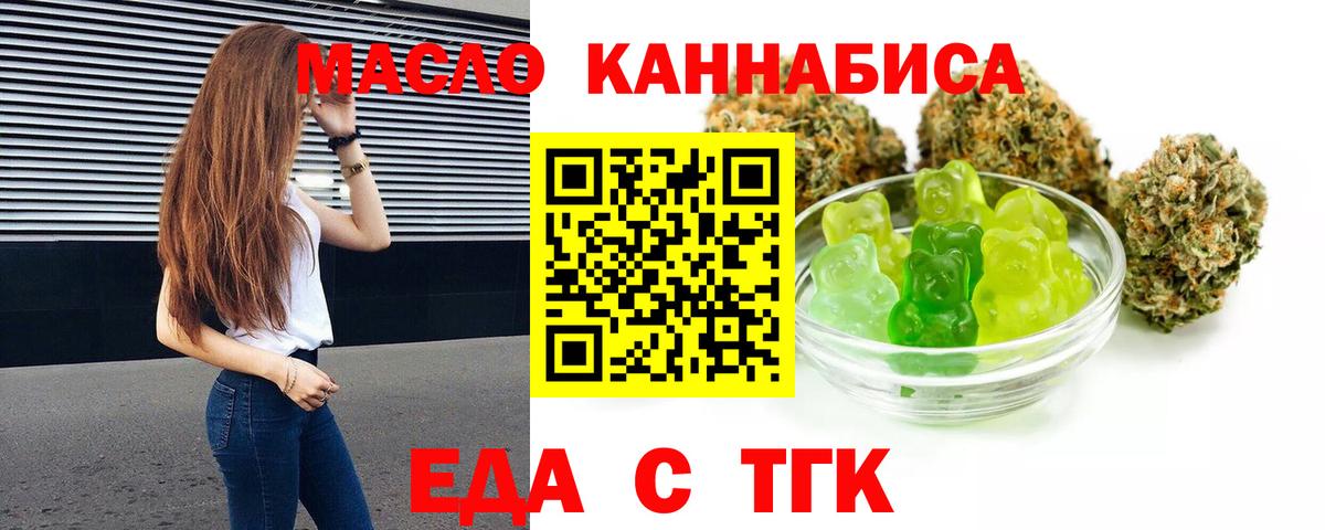Печенье с ТГК конопля  Вход с VPN  Великие Луки 