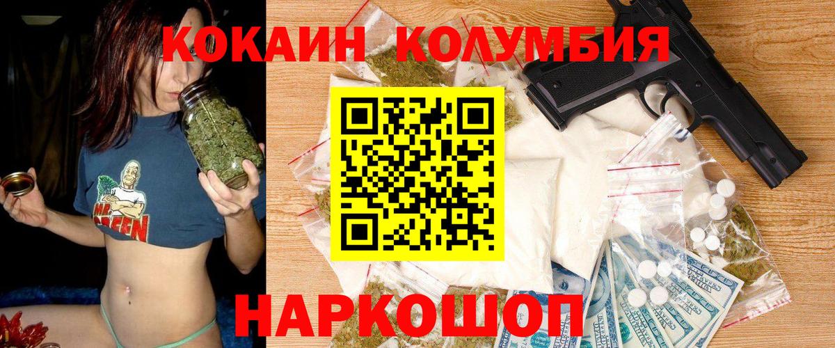 Великие Луки  КОКАИН 99%  Кокаин Перу  Cocaine  Вход с VPN 