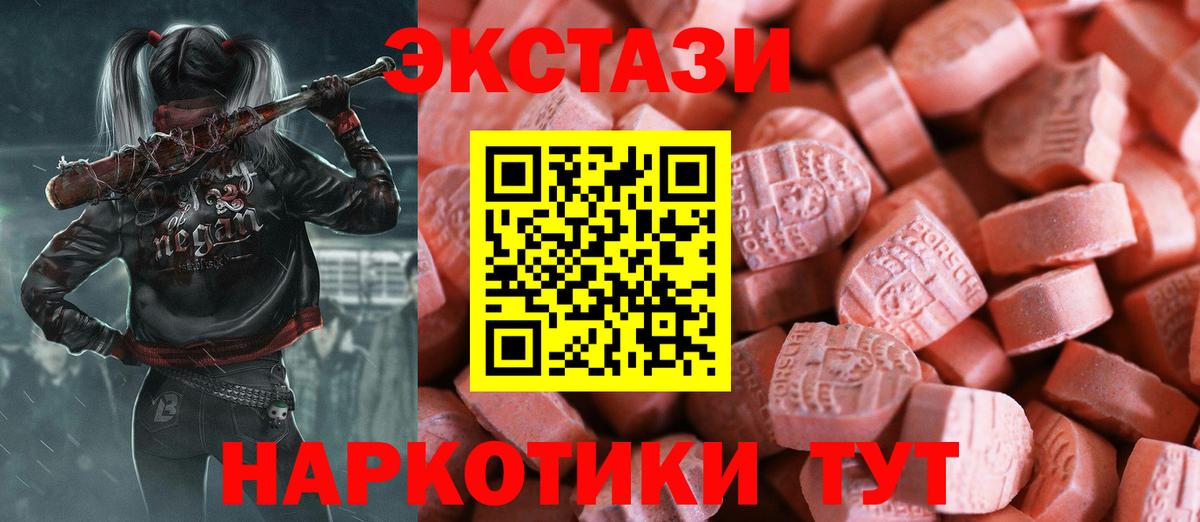 ЭКСТАЗИ ешки Великие Луки