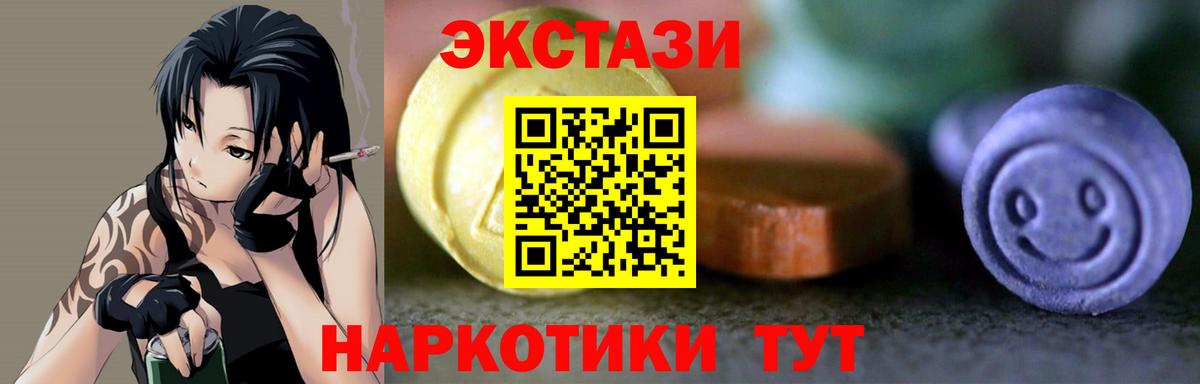 где купить   Экстази  Великие Луки  Экстази 99%  Вход с VPN  Ecstasy DUBAI 