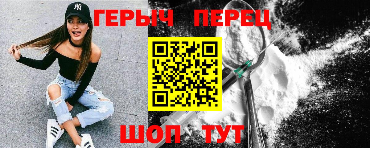 Героин афганец  Вход с VPN  Великие Луки 