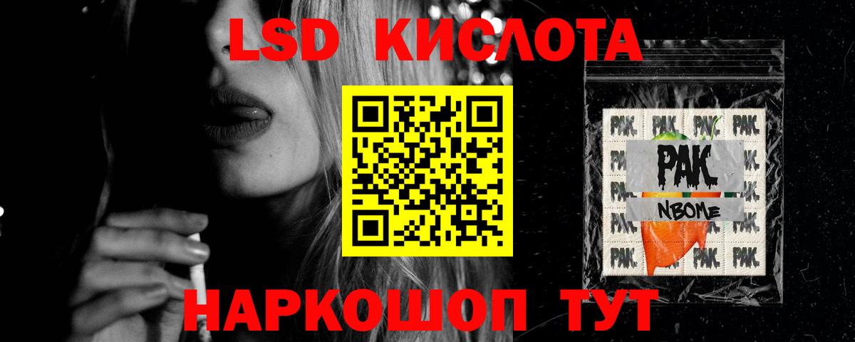ЛСД экстази ecstasy Великие Луки