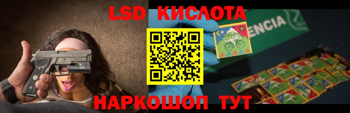 Великие Луки  LSD-25 экстази кислота  Вход с VPN 