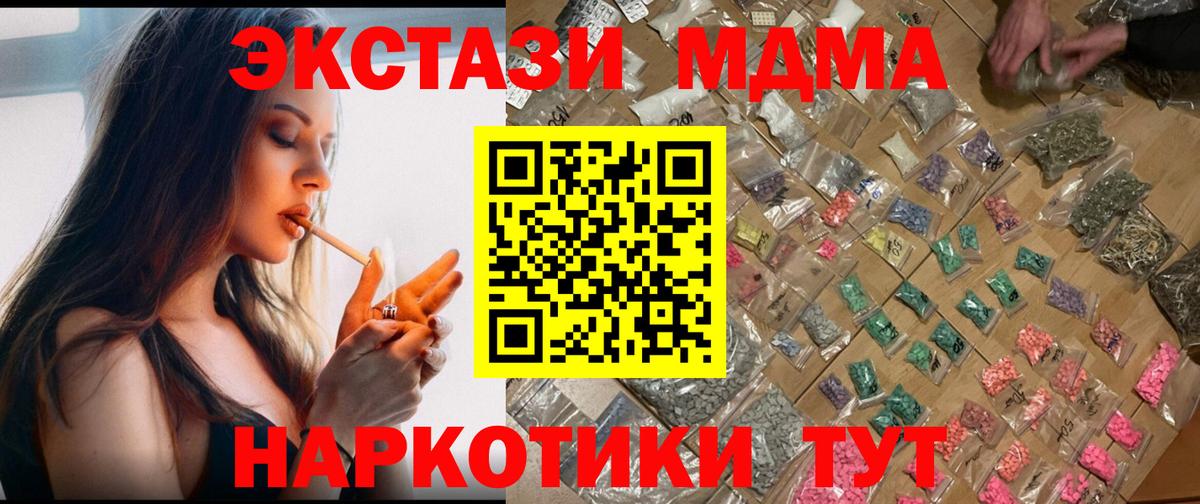 MDMA Molly  МДМА  МДМА VHQ  Великие Луки  Вход с VPN 