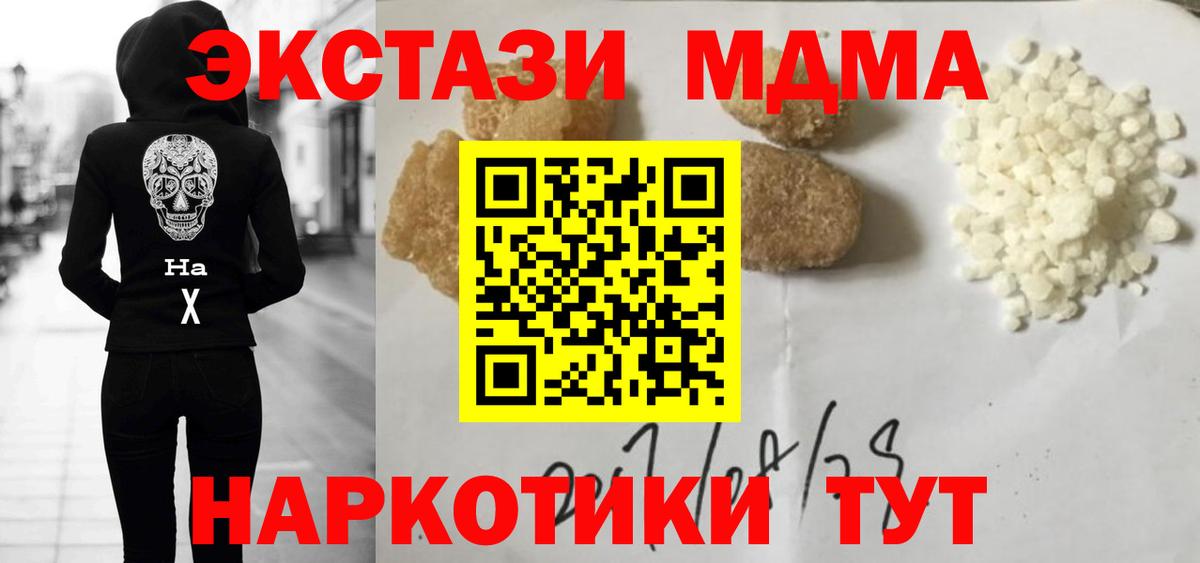 МДМА VHQ Великие Луки