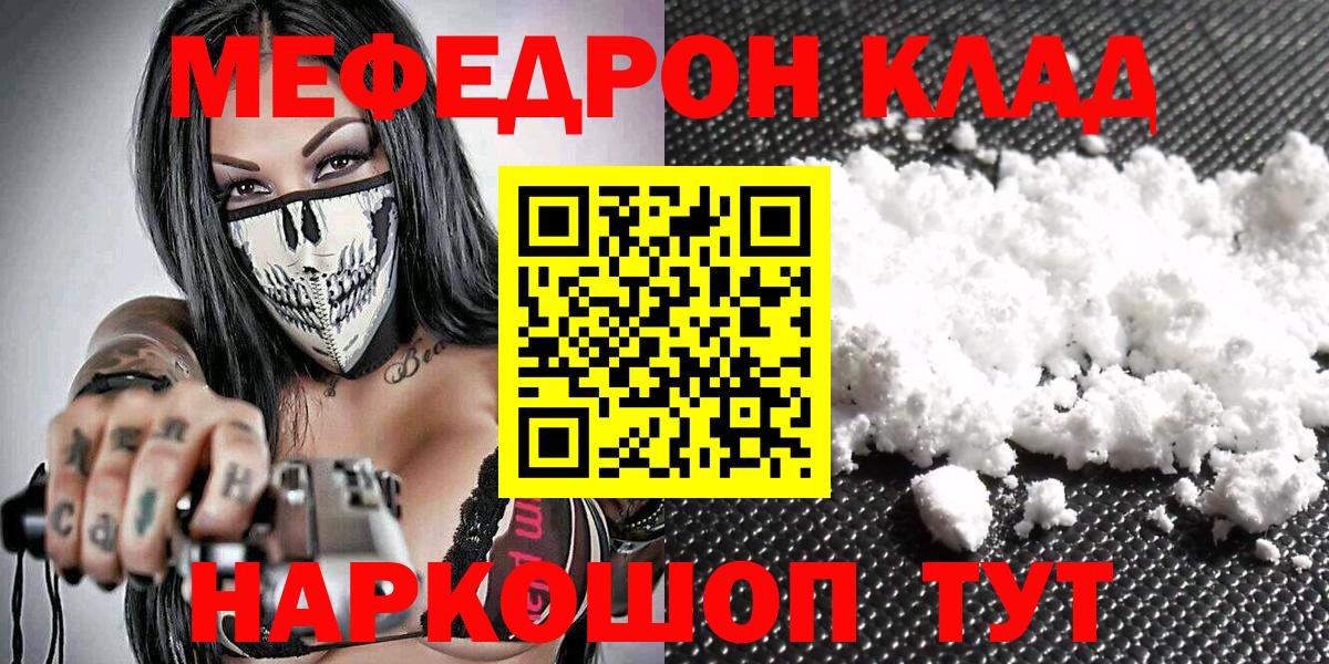 МЕФ мяу мяу  omg ссылка  Вход с VPN  Великие Луки  МЯУ-МЯУ мяу мяу  Мефедрон 