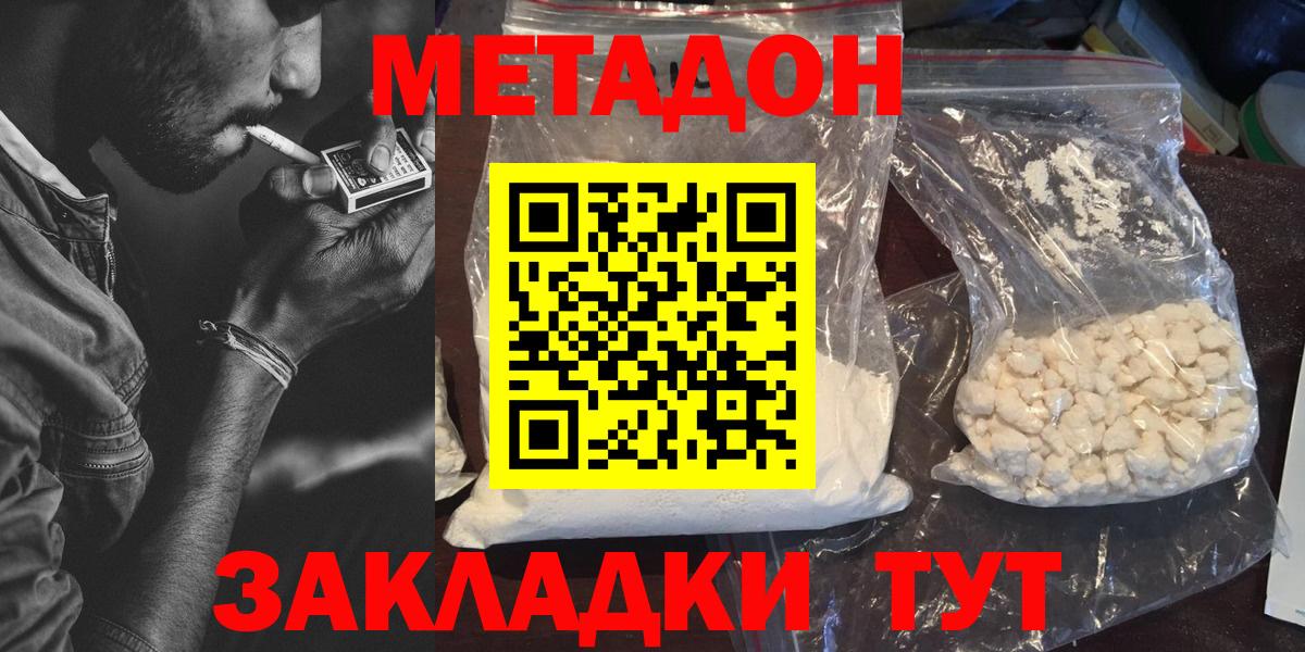 Великие Луки  shop клад  Вход с VPN  Метадон VHQ  МЕТАДОН белоснежный 