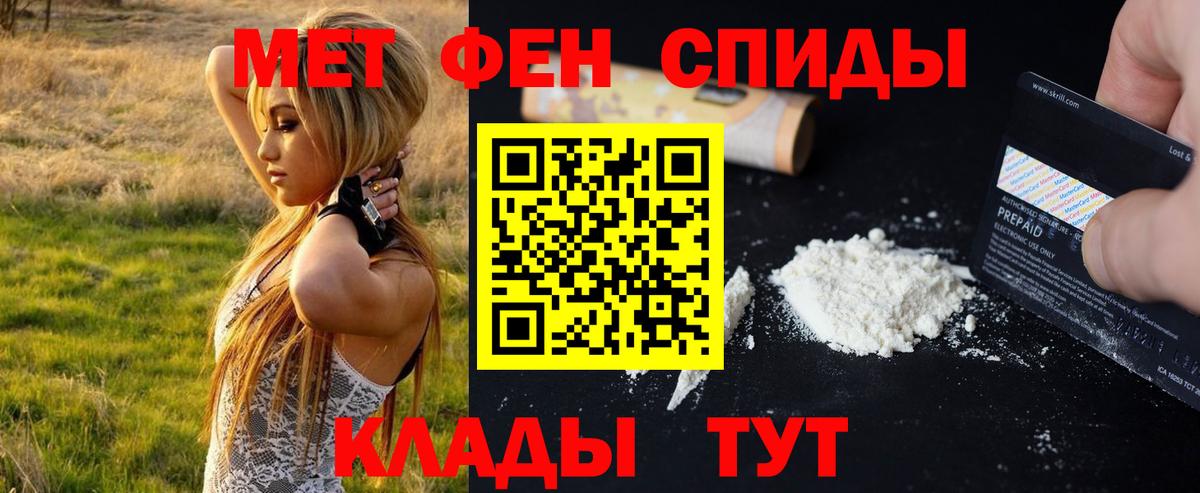 Первитин мет  Вход с VPN  Великие Луки 