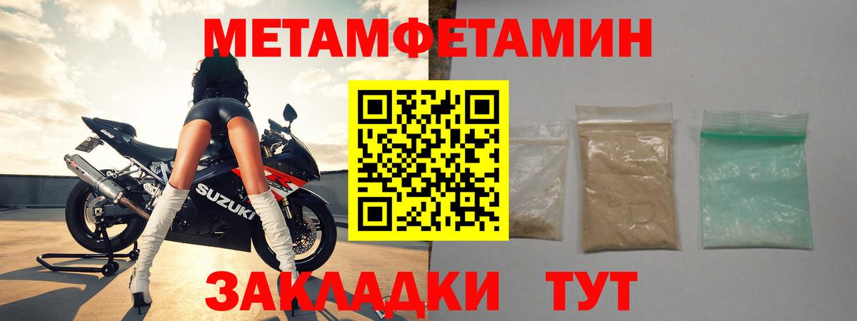 Первитин мет Великие Луки