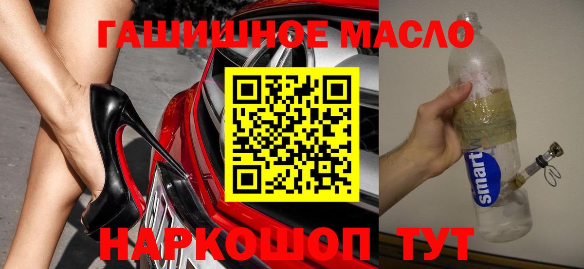 ТГК гашишное масло  ТГК вейп  Вход с VPN  Великие Луки 